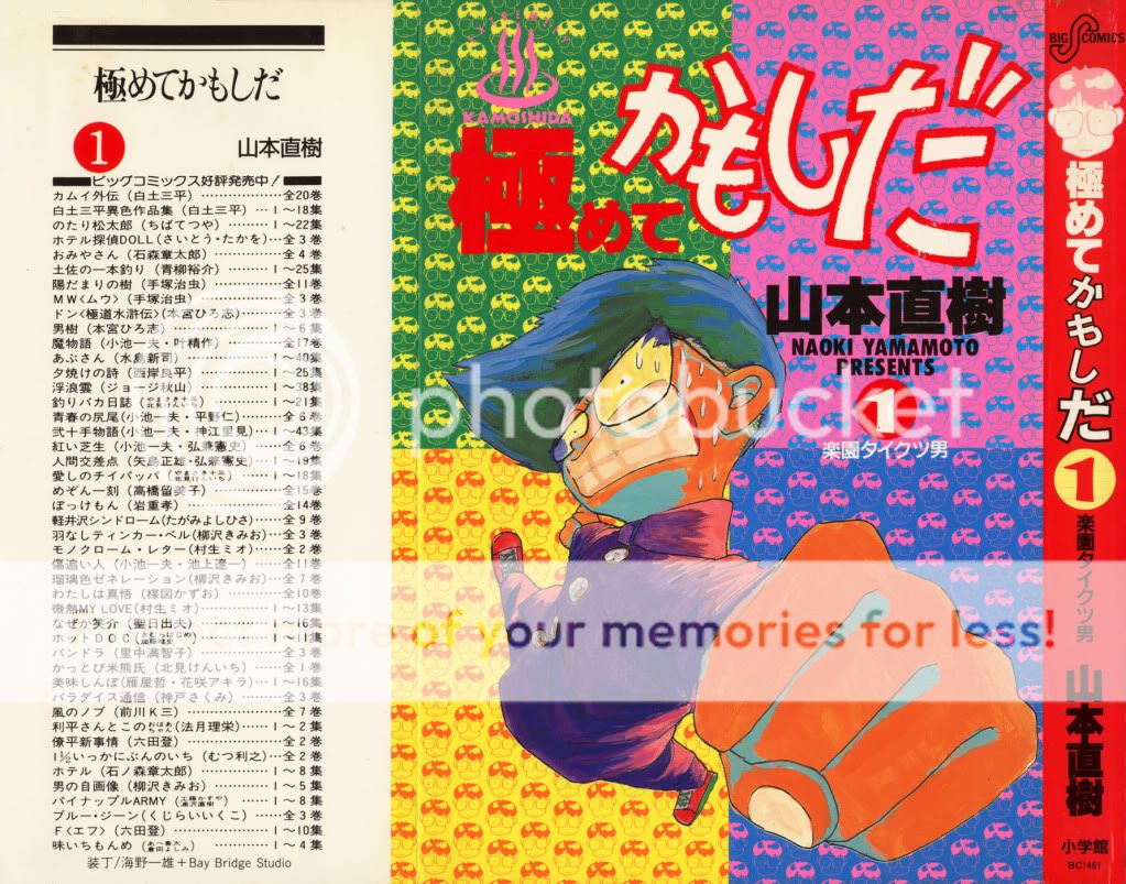 [极めてかもしだ][山本直树][小学馆][全6巻][百度]